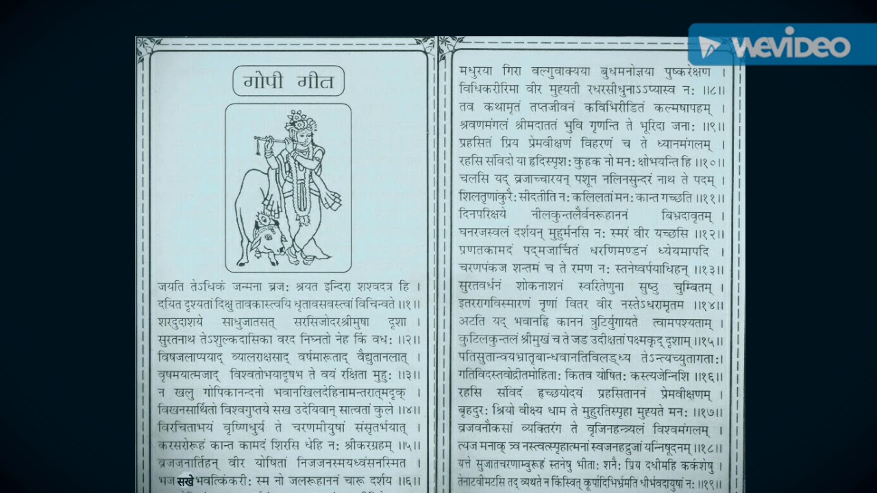 Gopi geet lyrics in bengali