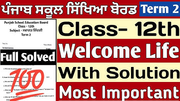 PSEB 12th Class Welcome Life Term 2 Paper 2022 | PSEB 12th Class Welcome Life Sample Paper Term 2