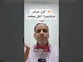 أول عرض للزهايمر الكل بيغلط فيه 