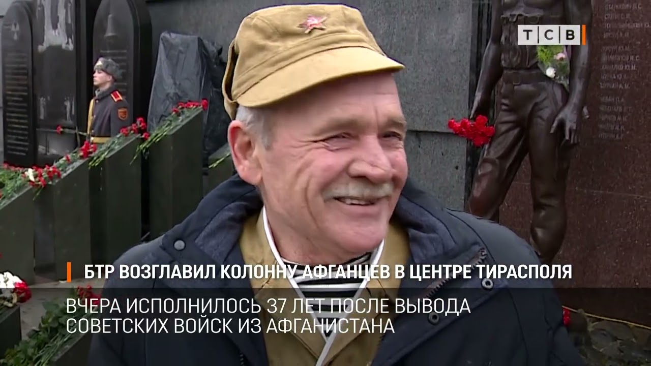 БТР возглавил колонну афганцев в центре Тирасполя