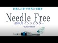 【Injex50公式】歯科用インジェクター使用方法/【Injex50 Official】 How to use the dental injector