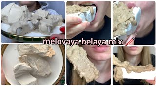 melovaya belaya mix edit clay chalk n chalk w paste/// микс эдит, глина, мел в пасте.