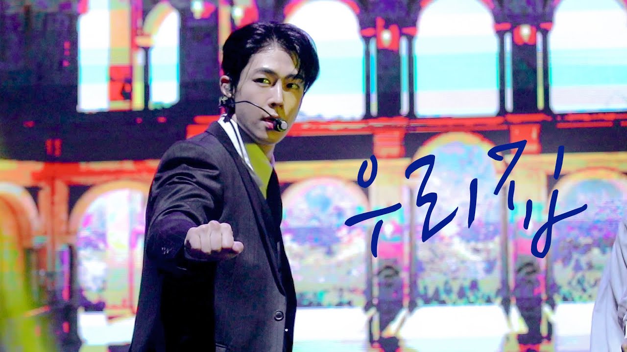 240427 SF9 다원 - 우리집 @2024 DAWON FANMEETING : Chemistry