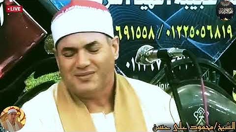 اسطورة النغم يتجلى فى واحدة من اجمل واحدث التلاوات من سورة القصص | قيصر النغم الشيخ/محمود على حسن🤍🌸