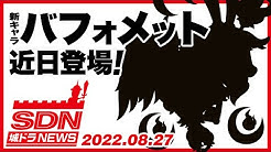 城とドラゴン公式チャンネル
