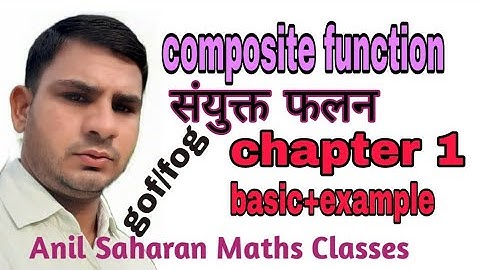 Composite function (संयुक्त फलन) class12  *chapter 1*  Basic+example(1to6)