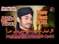 New Naat 2021 Muhammad Jahanzaib Qadri Kul Nabiyan De Sardar Madine Wale Jee [MJ Islami Production]