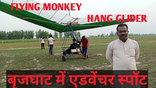 FLYING MONKEY ADVENTURE SPOT AT BRAJGHAT, GARMUKTESHWAR