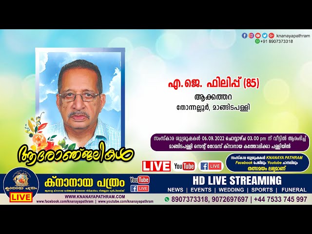 മാങ്ങിടപള്ളി ആക്കത്തറ എ.ജെ. ഫിലിപ്പ് (85) | Funeral service LIVE | 06.09.2022