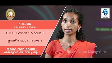 KRLCBC CATECHISM IMANE NOBISCUM I ക്ലാസ് 9 I പാഠം 1 Iഭാഗം 3 I STD 9 ILesson 1 I Module 3 IJeeva News