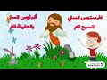 مسابقة قلبك اكليسيا ترنيمة للقيامة