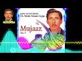 Mujaaz Pothwari Sher | Ch Akram Gujjar Old Pothwari Sher | Nok Tok Mp3 Song
