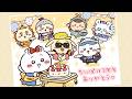 『ちいかわぽけっと』ちいぽけ1st Anniversary 記念動画