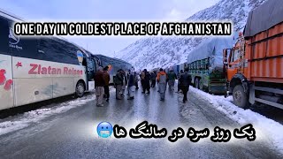 یک روز در سالنگ. One day in coldest place of Afghanistan.Sallangs