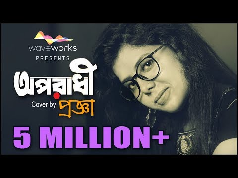 Oporadhi | 2 | অপরাধী | Feat. Progga | Female Sad Cover