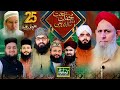 Live mehfil e naat basilsla salana barsi muhammad rafiqu 2024  karmanwala production