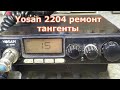 Yosan 2204