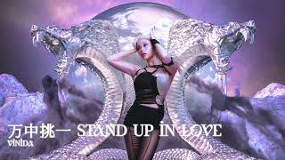Vinida Weng - STAND UP IN LOVE (Official Audio)