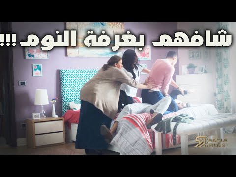 هجم على خطيبها لما شافه مع اخته بغرفة النوم شوفوا المصيبة اقوى مشاهد كإنه إمبارح
