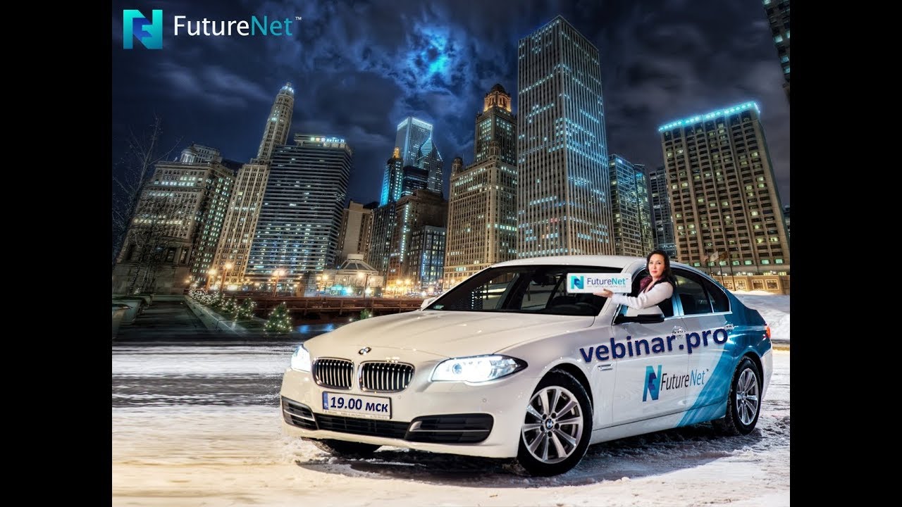 FutureNet вебинар Гули Егоровой от 15.01.2018