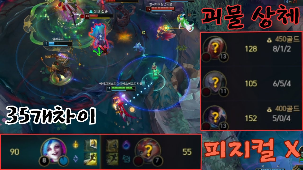 "피지컬 필요없는" 원딜차이로 불리한 게임 역전하는법