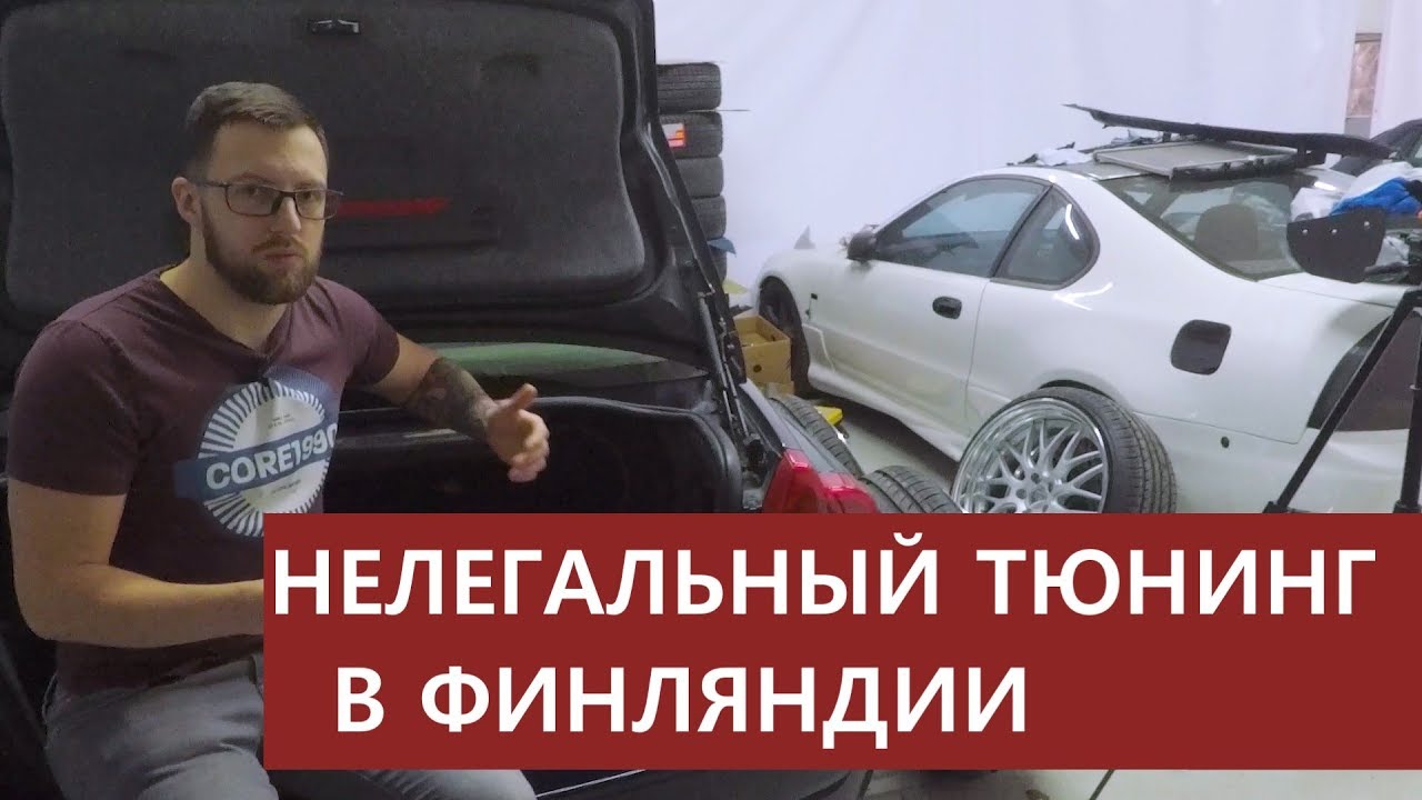 Регистрация тюнинга автомобиля