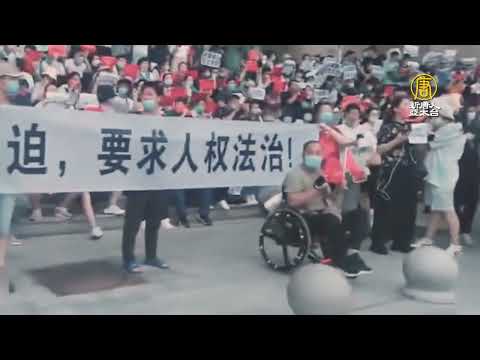 河南储户参加抗议活动 被骚扰 失去工作