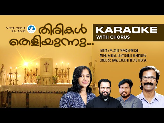 KARAOKE WITH CHORUS || THIRIKAL THELIYUNNU || തിരികൾ തെളിയുന്നു || VISTA MEDIA RAJAGIRI class=