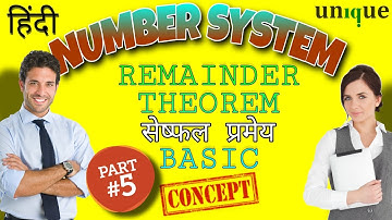 Basic concept of Remainder Theorem | Number system part-5