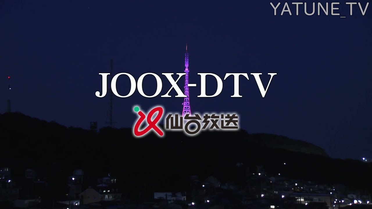 JOOX-DTV OX仙台放送 クロージング - YouTube