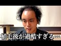34歳ハゲ、植毛後1週間めっちゃキツいです。