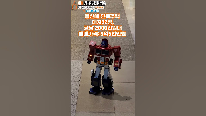 용산구 이태원동 단독주택 9억5천만원~!!(더원부동산 투자연구소02-544-5570)최혜정대표
