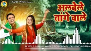 Albele Taange waale EDM #2024 #dj #gulab #chhatarpur #new #mixing #trendingsong