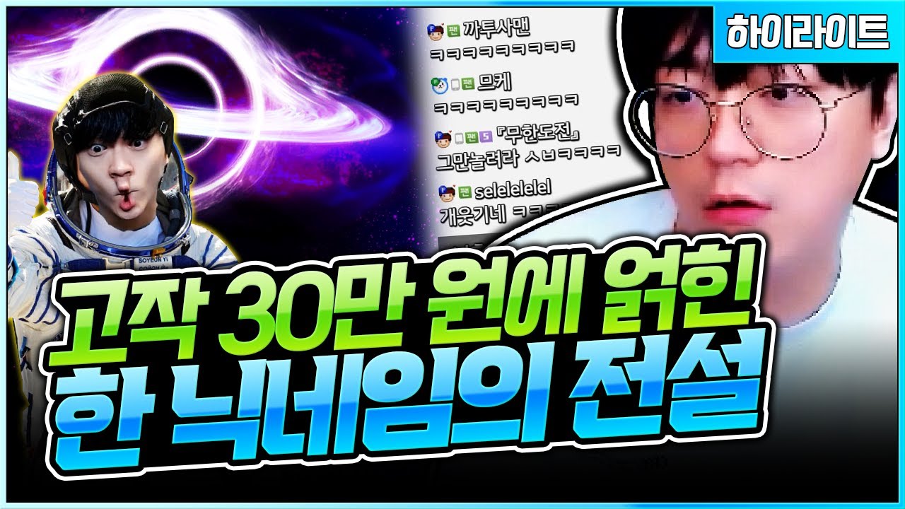 공개하지 않았던 비밀 닉네임... 지금 공개합니다!! [팡이요, 메이플스토리] - YouTube