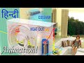 आपका AIR CONDITIONER कैसे काम करता है?