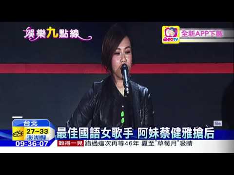 20160622中天新聞　阿妹為金曲紅毯　積極瘦身激瘦七公斤