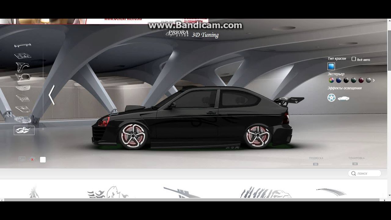 триде тюнинг - YouTube