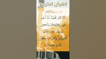 #سورة_الأحزاب #صلاح_بوخاطر #اكسبلور #المصحف #دويتو #quran #تيك_توك #القرآن_الكريم #لايك