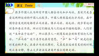 Hsk 4- Lesson19- P3- Hoàn