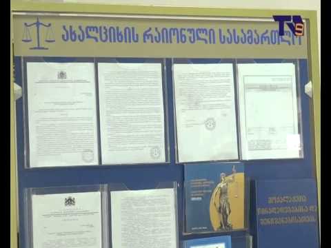 ახალციხის რაიონულ სასამართლოში ლევან ლობჯანიძის სარჩელის განხილვა გრძელდება