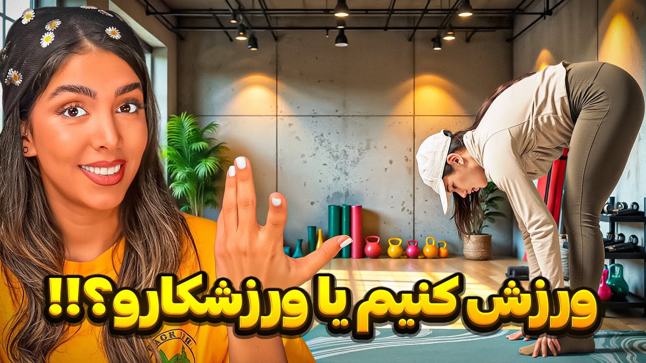 خنده دار ترین ویدیوهای اینستاگرام 🔥 چه میکنن این دخترا