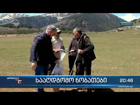 სააღდგომო ნობათი თუშებს