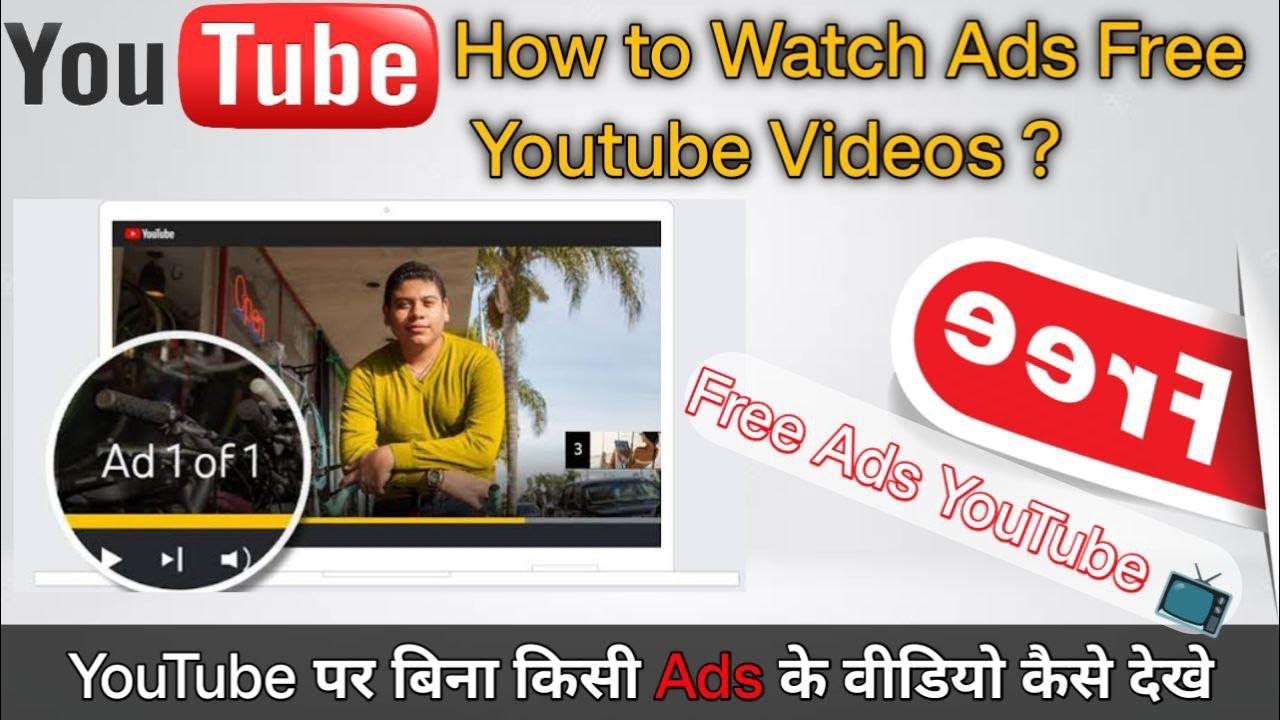 How to Watch Ads Free Youtube Videos? YoutubeTips to see ads free