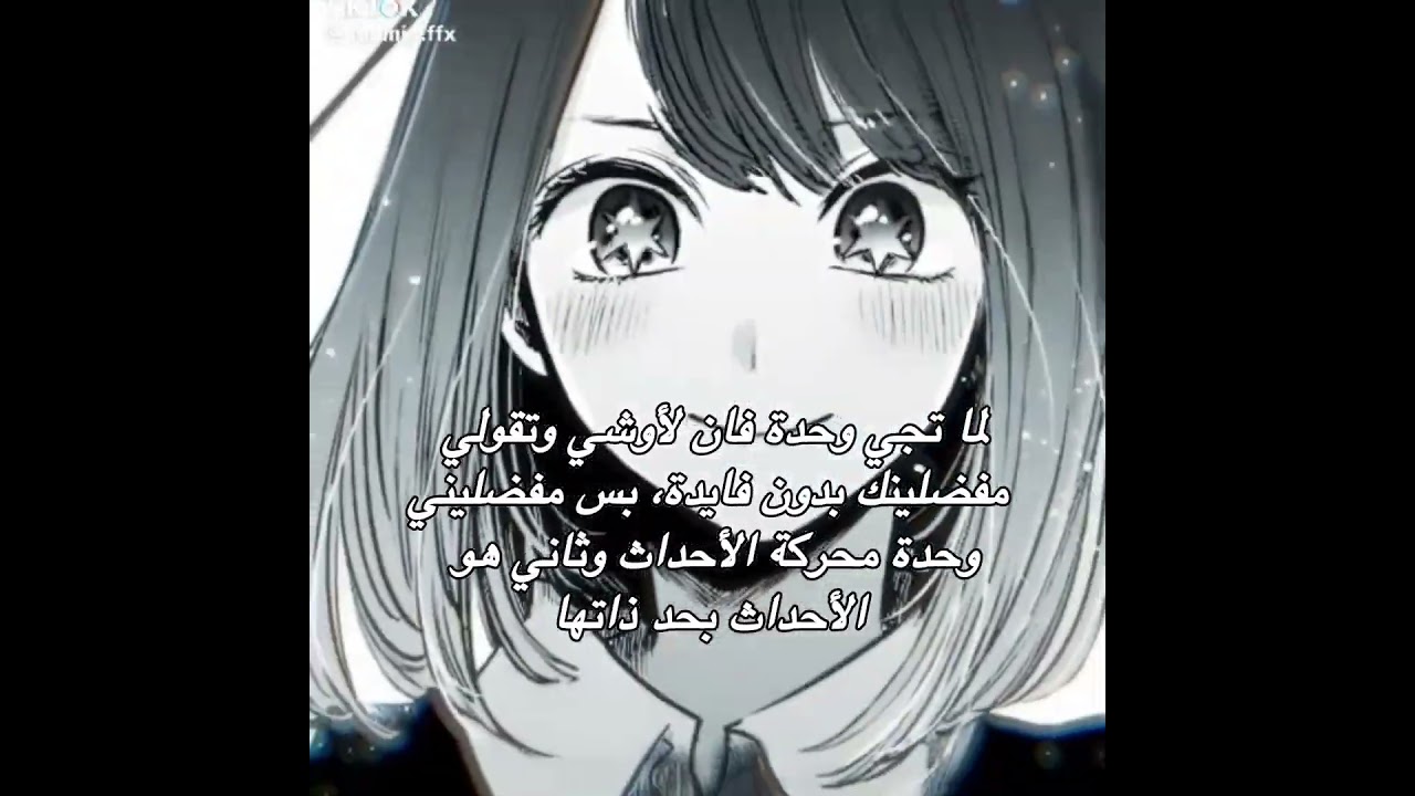 فديتهمم اموتفيهمم😙🫦#رين_لمارسلين#نطالب_بطرد_الاوتاكو_لليابان#youtubeshorts#shorts#anime#fyp#reels