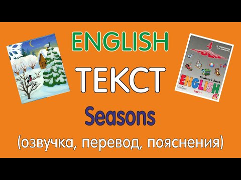 Аудиокнига верещагина 4 класс