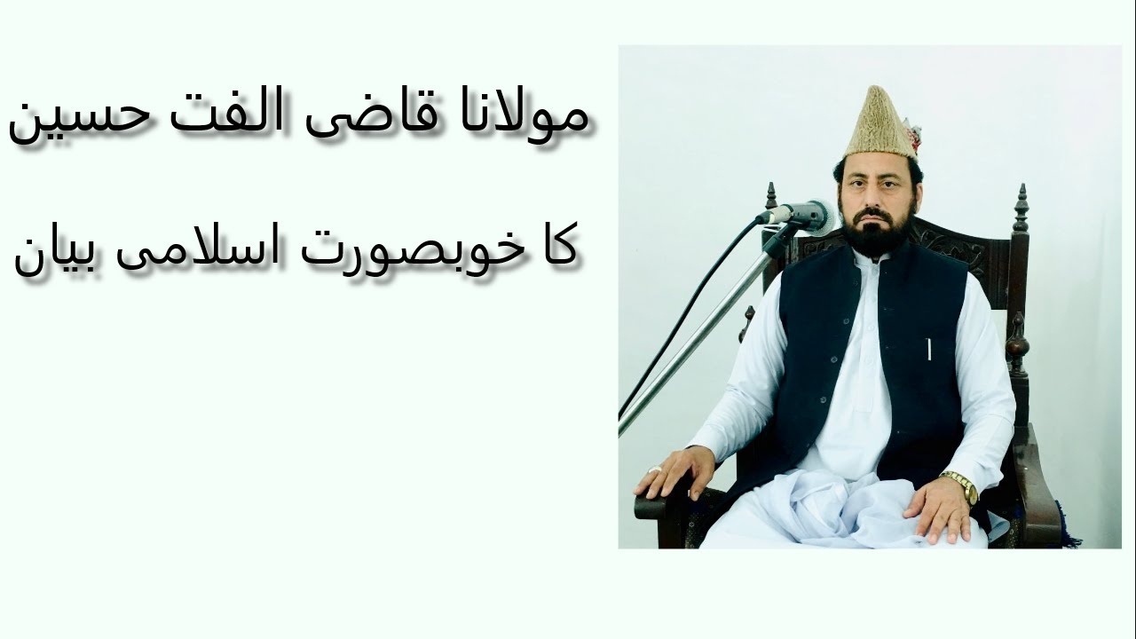 Allah K Rastay Me Kharch Karnay Aur Khidmat e Khalq Ki Fazilat | Molana