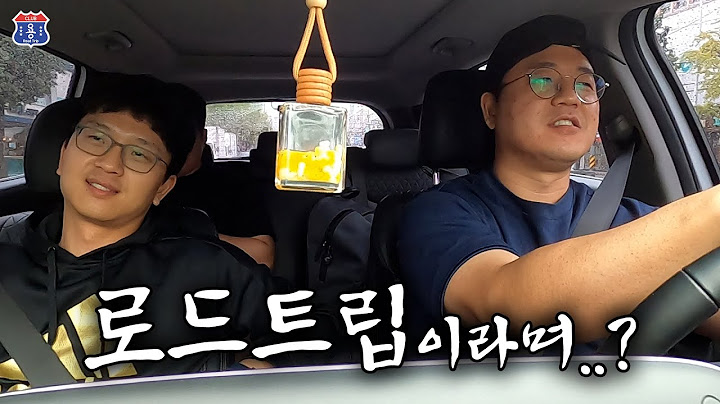 국내 로드트립은 핑계고... 사전 모임 | 용클럽3 예고