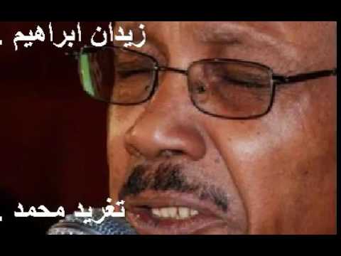 زيدان ابرهيم داوى نارى والتياعى الوداع تغريد محمد