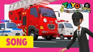 Tayo Rescue Team Song l Rescue Cars on the way l Tayo Sing Along Special l The Brave Cars