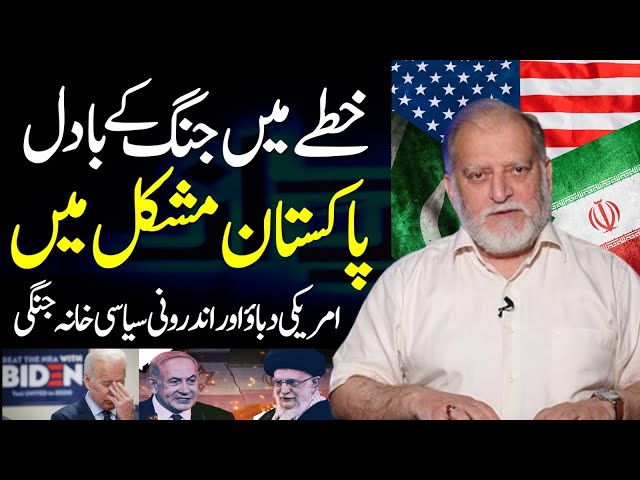 Pakistan in trouble | Tensions pervail across the region | Orya Maqbool Analysis class=